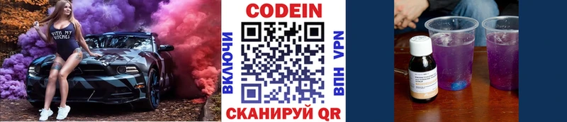 Codein Purple Drank  мега вход  Надым 